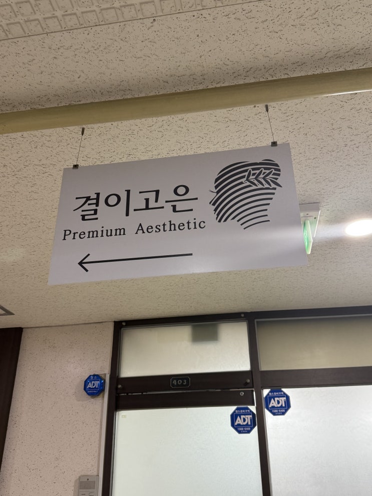  부천피부관리 처진 얼굴 에스테틱 후기