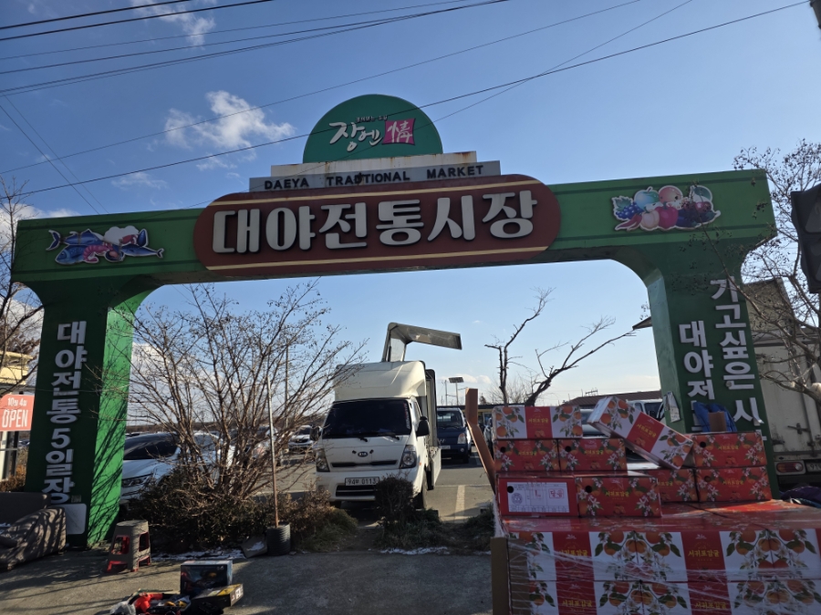대야성 사진 1