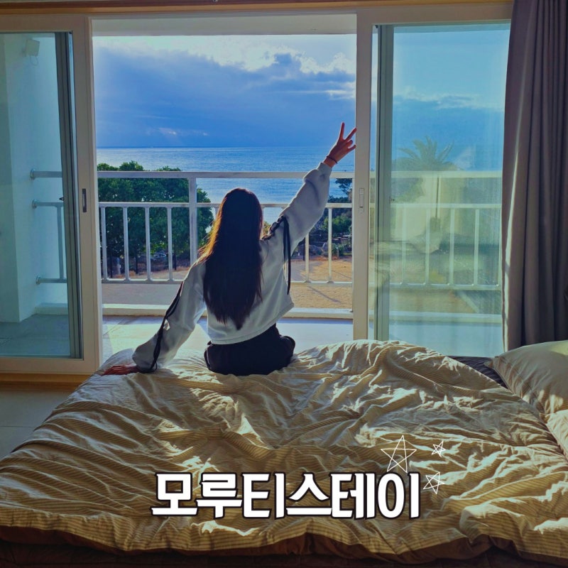 모루티