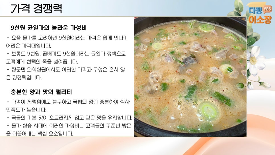 충남순대집 사진 6