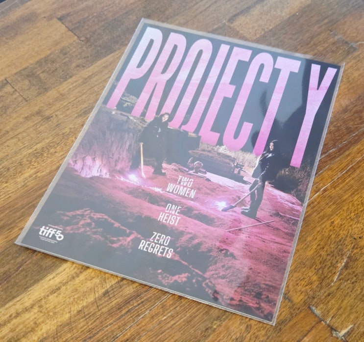  <프로젝트 Y> 롯데시네마 월드타워 10관 후기(약 스포, 쿠키 X)