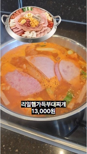 킹콩부대찌개 화성팔탄점 사진 5