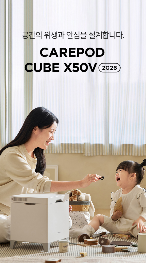  “케어팟 X50V 후기｜위생과 디자인 모두 잡은 프리미엄 가열식 가습기 추천”