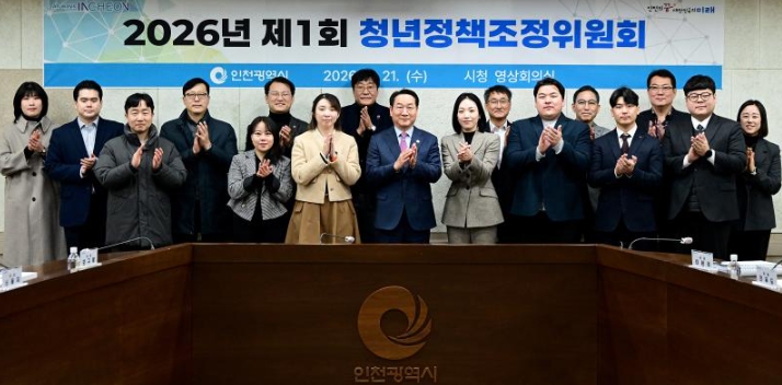 청년의 활력으로 미래를 여는 포용 도시 인천