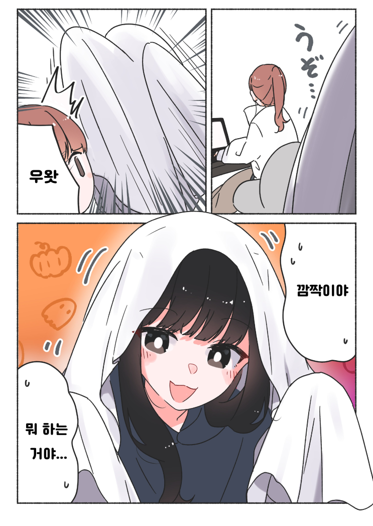  검은 고양이는 이불 귀신 / 고양이 손이라도 빌리고 싶다 - [오리지널 만화][웹코믹]