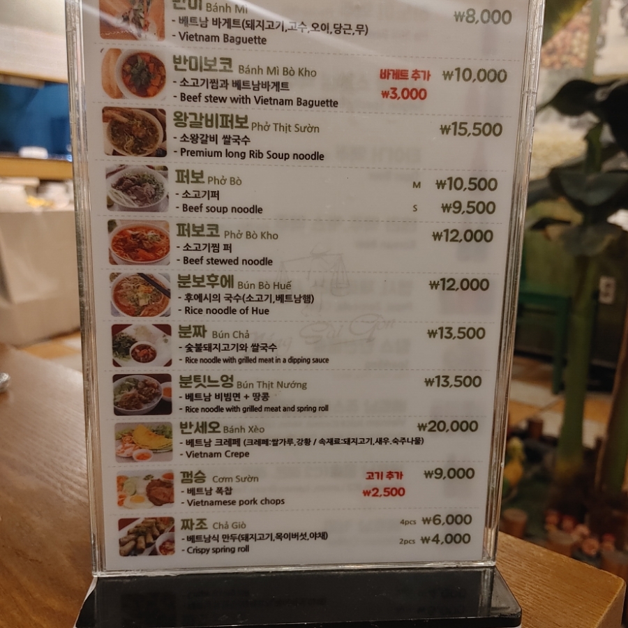 낭사이공 사진 4