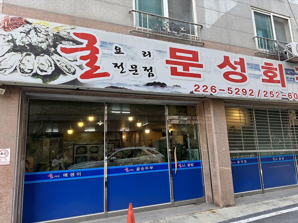 문성회관 사진 2
