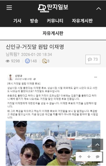 딴지일보)) 신인규 파묘중 ㅋㅋㅋㅋㅋㅋㅋ