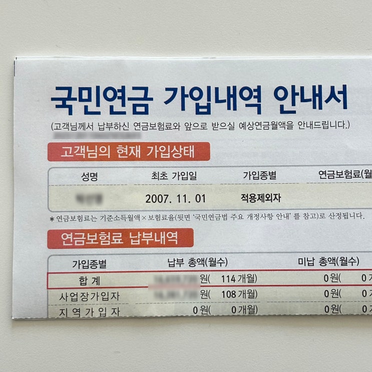  국민연금 안 내고 있었다면 꼭 확인 월 37,950원 지원받고 다시 시작