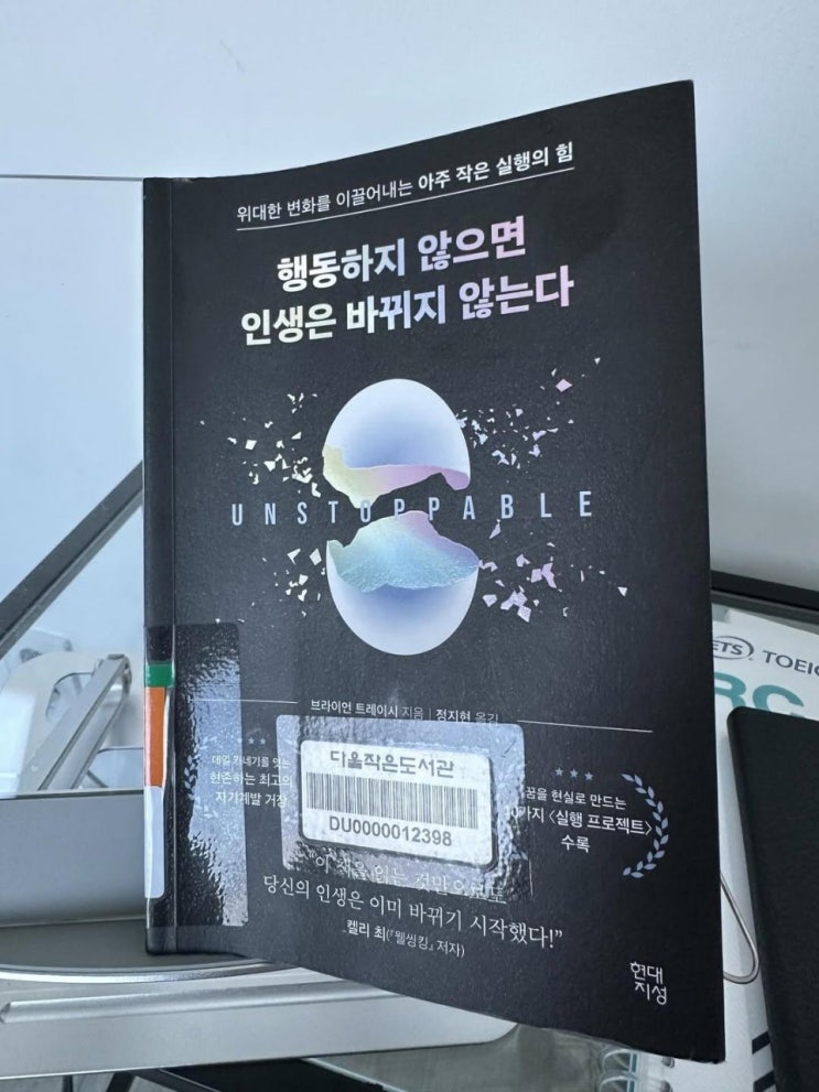  "나태병"에 좋은 책을 발견했어요