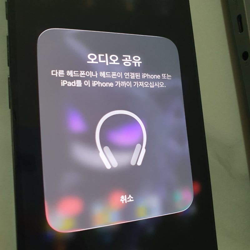 에어팟 두개 동시에 연결하는 방법, 아이폰 설정 기준 정리