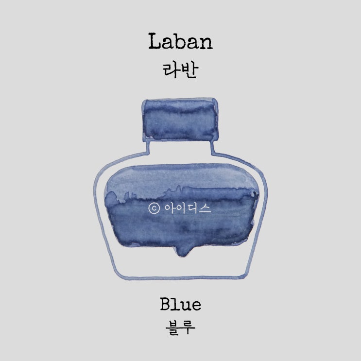 라반 - 블루 | Laban - Blue