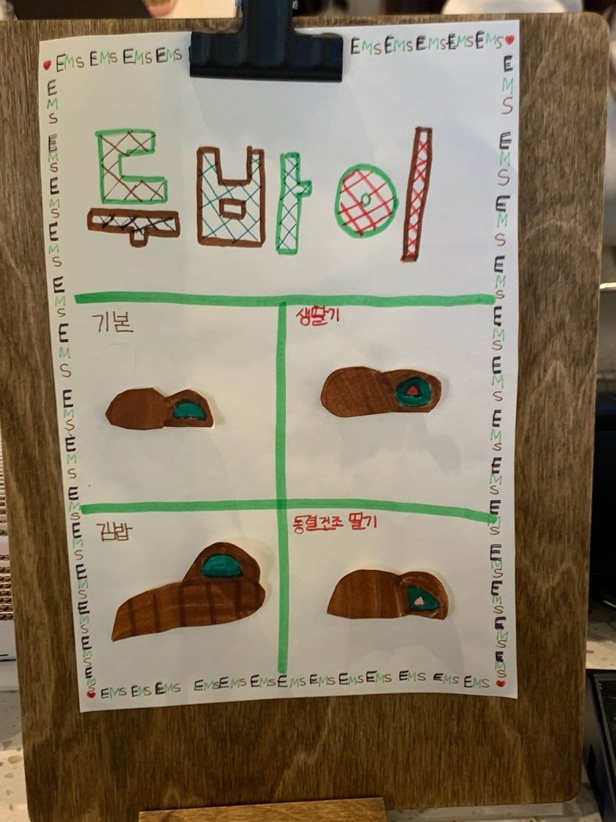 이엠에스카페 사진 5