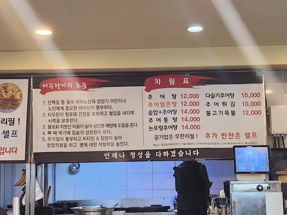 서오능남원추어탕 사진 4