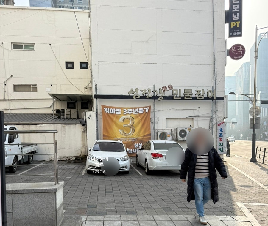 섬진강풍천장어직판장 사진 4