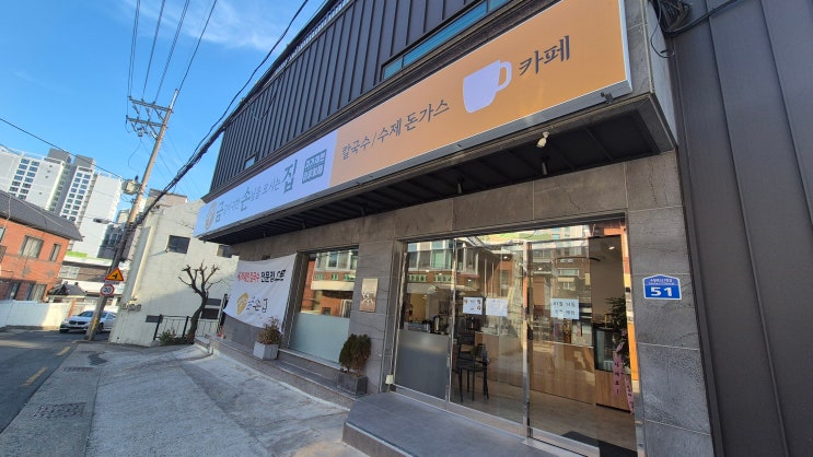  부산 자가제면 칼국수 전문점  인테리어 디자인  시공 후기