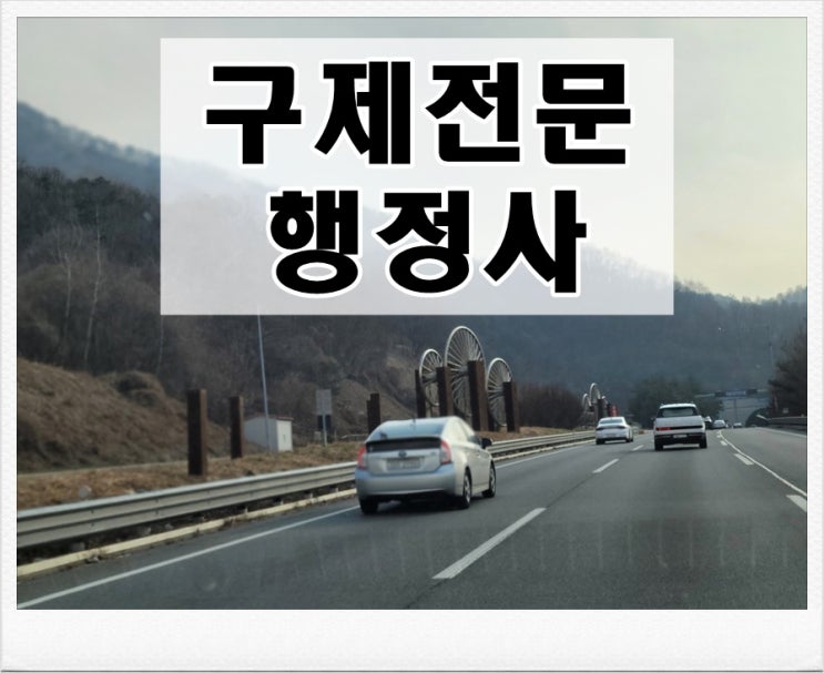  창원음주운전 반성문 탄원서 및 면허취소 구제 이야기