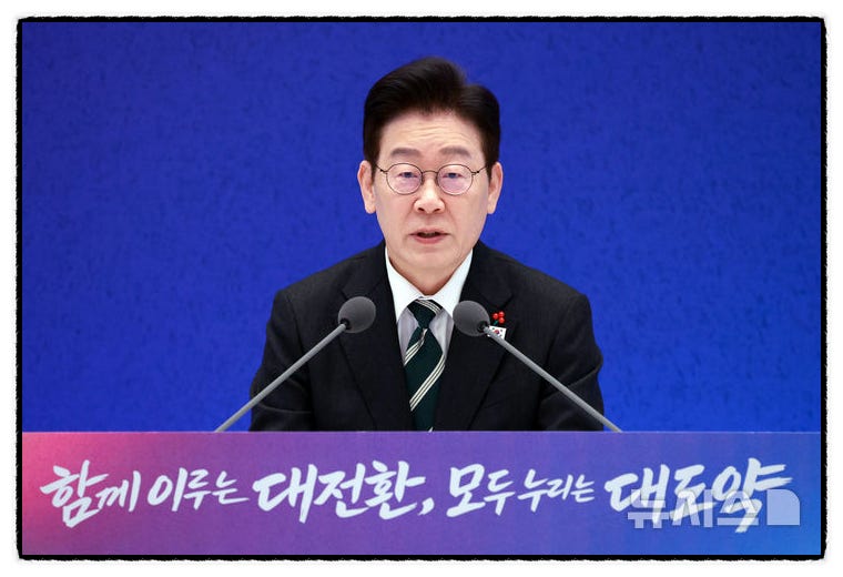이재명 대통령 신년 기자회견, (모두발언 및 질의응답 요약 본)