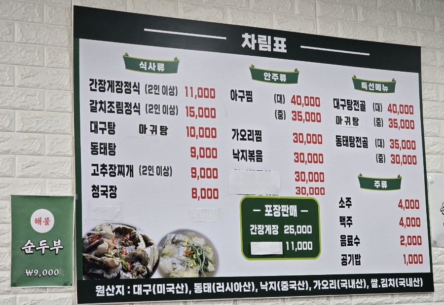 Gadeokdaegutang photo 4