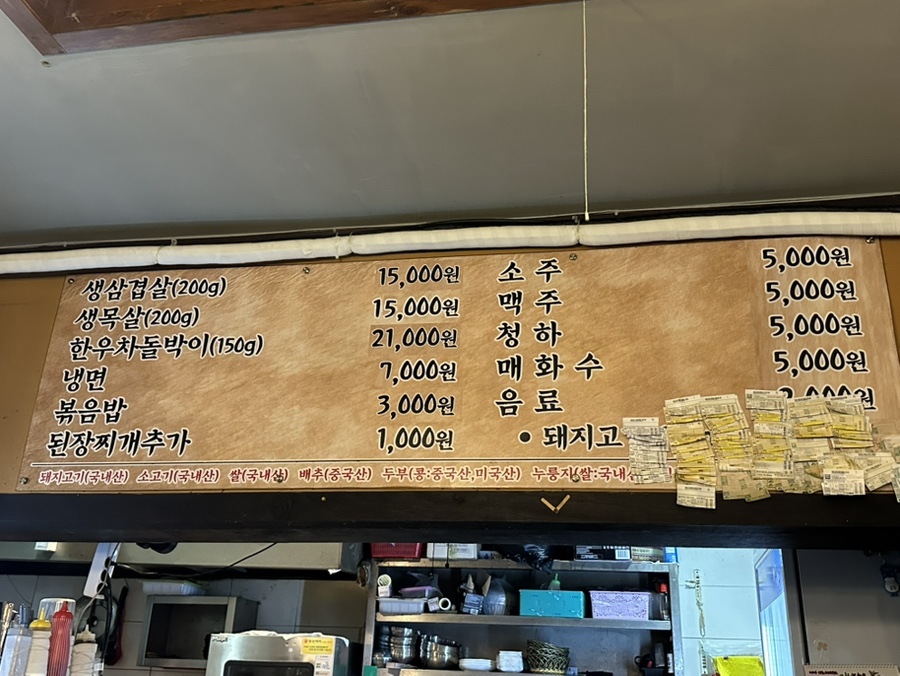 왕돌삼겹살 사진 4