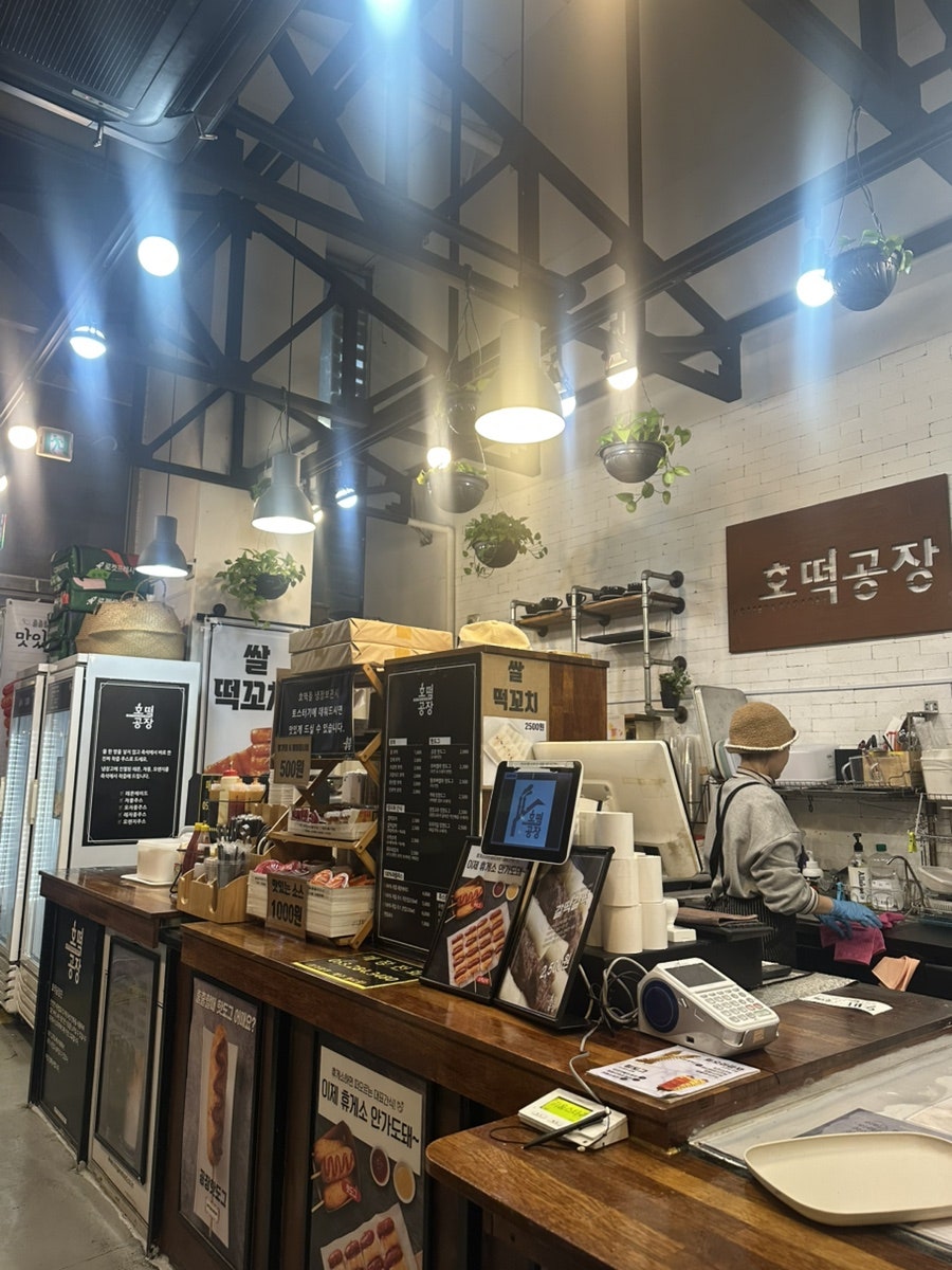 호떡공장 사진 4