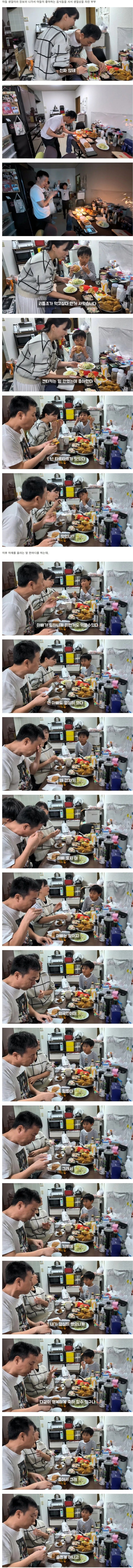  한일부부 남편이 눈물 흘린 이유