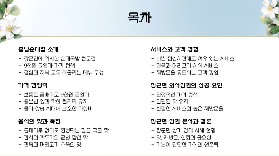 충남순대집 사진 3