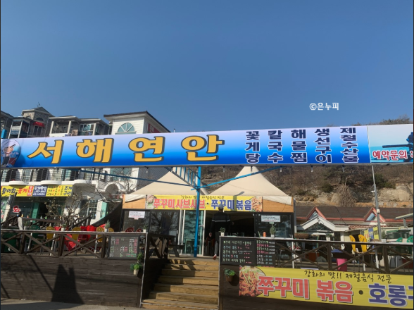 서해연안 사진 2