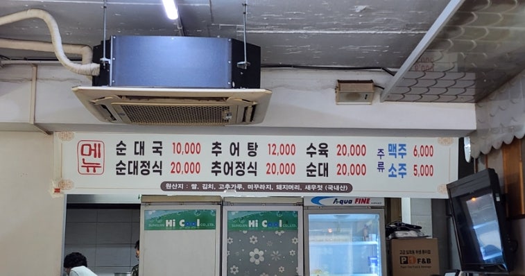 삼청순대국추어탕 사진 3