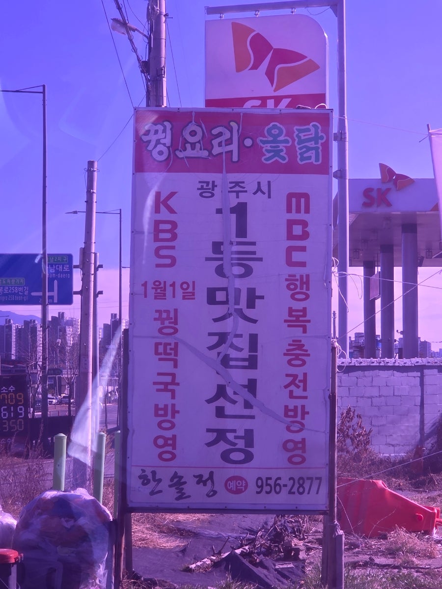 한솔정 사진 3