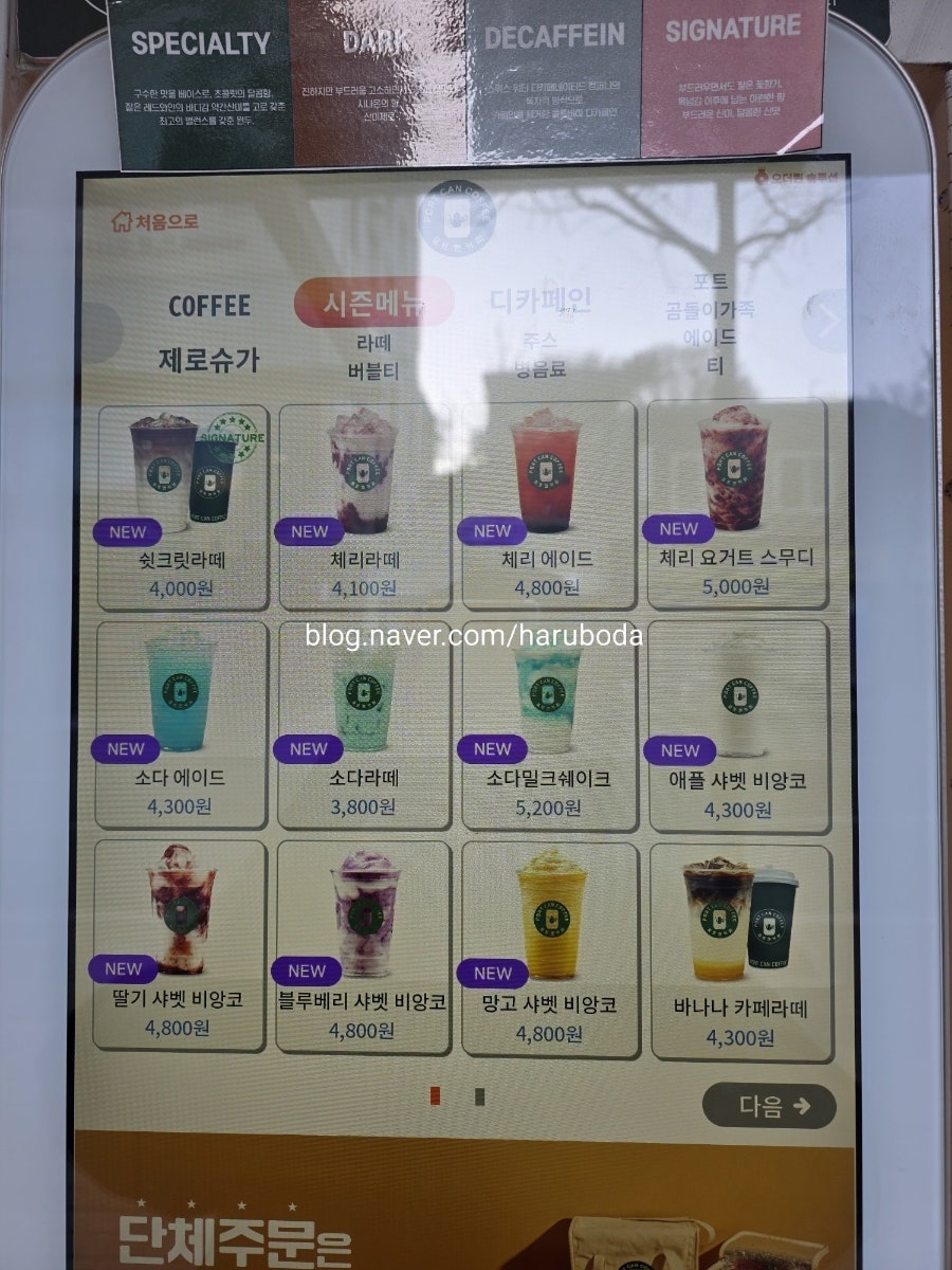 포트캔커피 춘천효자점 사진 4