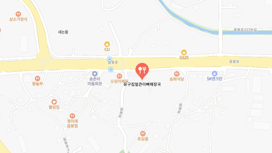 유구집얼큰이뼈해장국 사진 2