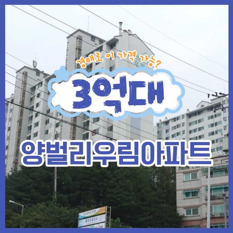  광주아파트경매 양벌우림 이런 분들께 딱입니다