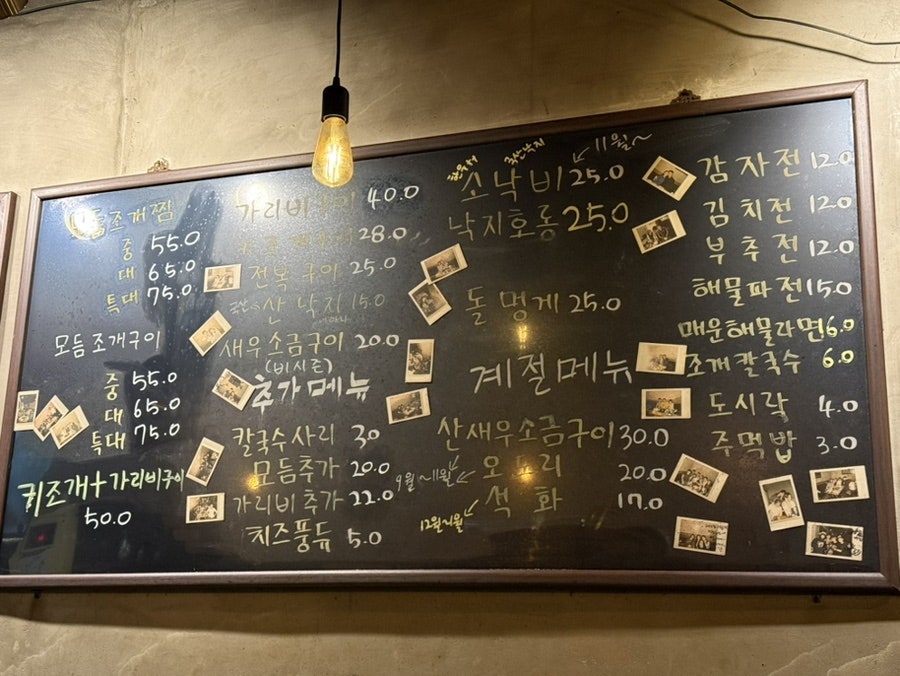 뻘하우스 사진 5