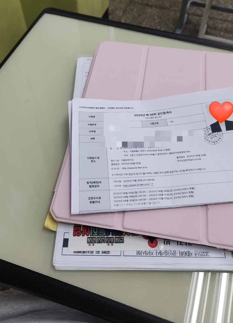 [공인중개사 독학 합격 후기] 노베이스, 교재추천, 공부방법