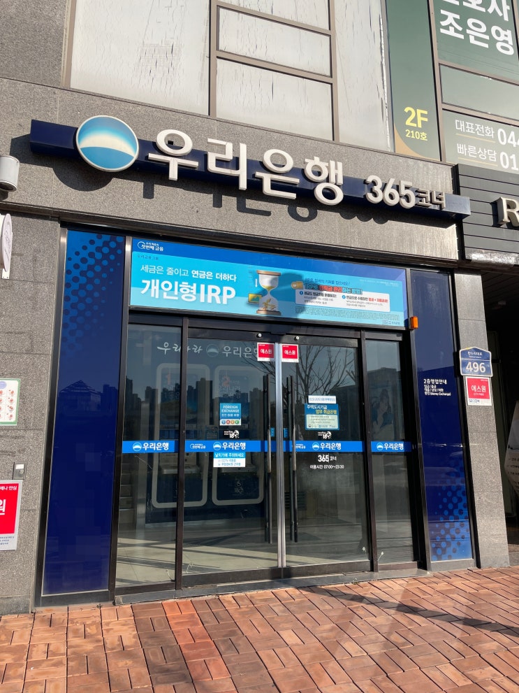  청년도약계좌 퇴사 특별중도해지 후기｜2년 납입 정산 내역 정리