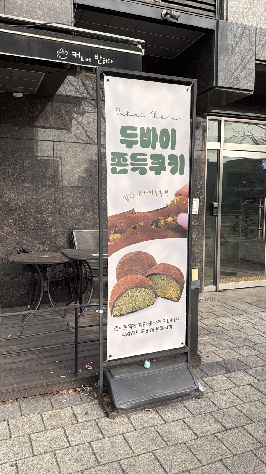 커피에반하다 강서공항대로점 사진 3
