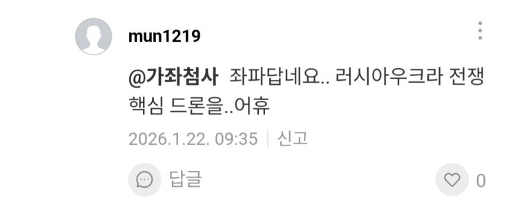  아침부터 시비를 거시는 이상한 아조씨