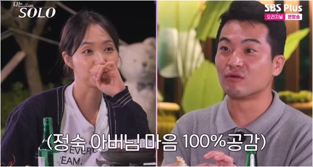  나는솔로 29기 영철 정숙 데이트 통금 10시 발언에 감탄한 이유