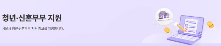  서울시 자취생 [HUG]말고 이거 쓰세요.