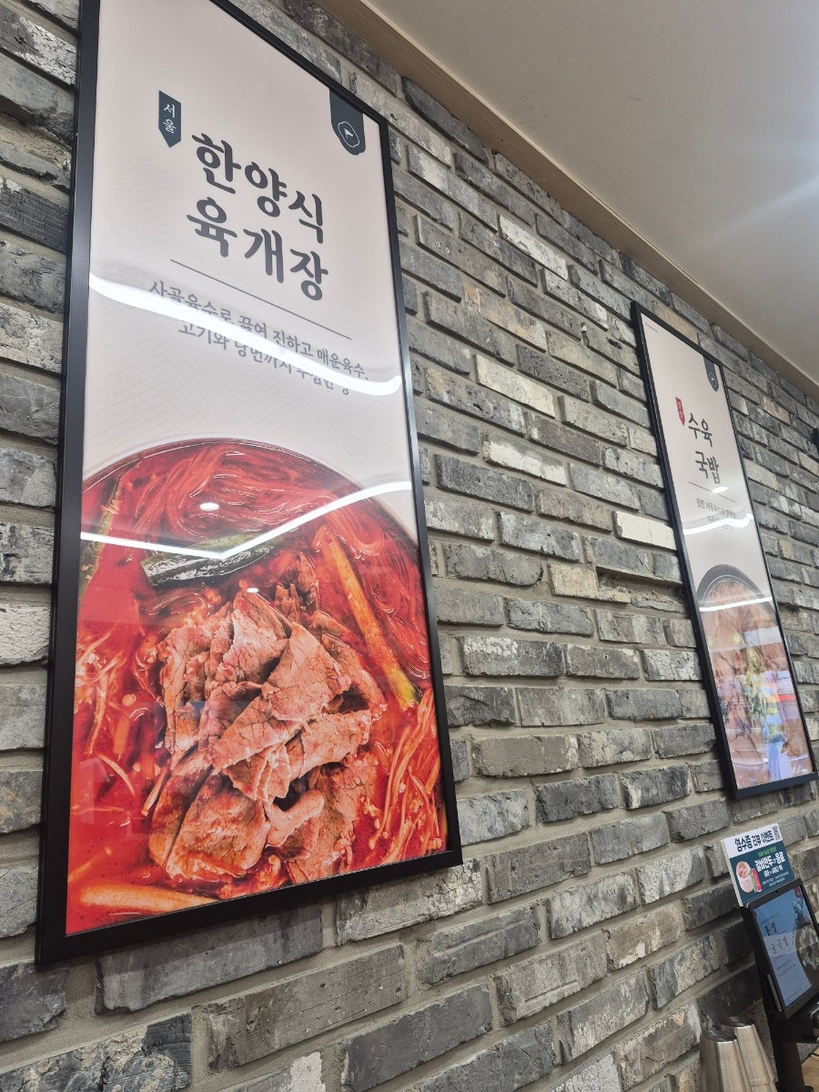 육수당 낙성대역점 사진 2