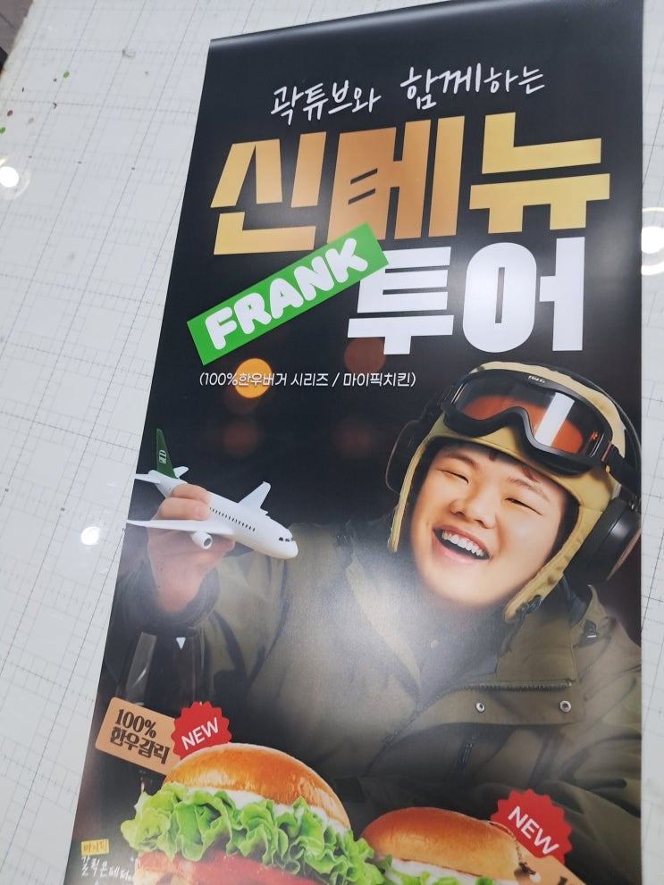  곽튜브와의 운명적 만남~