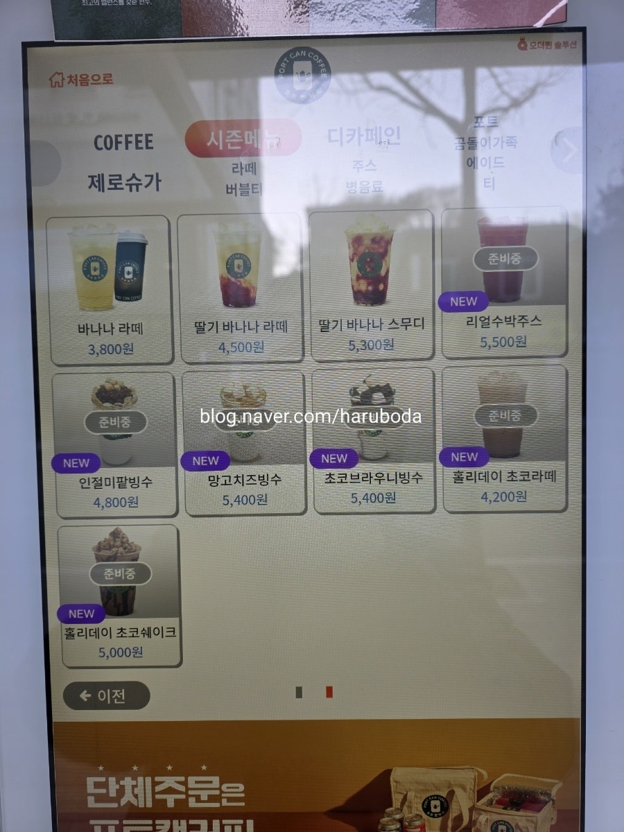 포트캔커피 춘천효자점 사진 5
