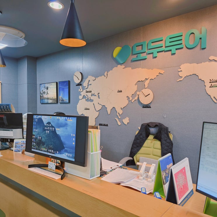  남양주 구리 여행사 모두투어 예약센터 구리점 몽골 패키지여행 상담 후기