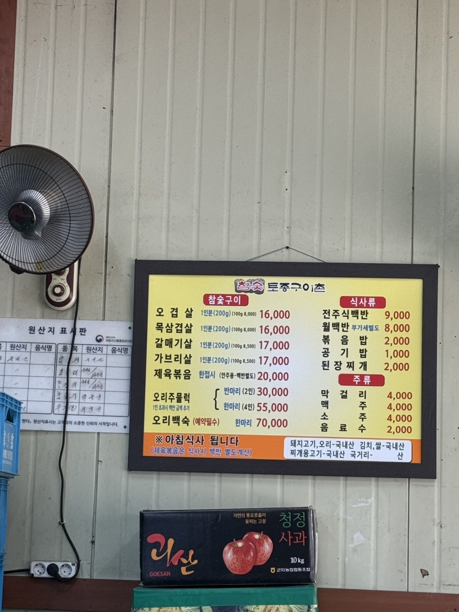 토종구이촌 사진 3