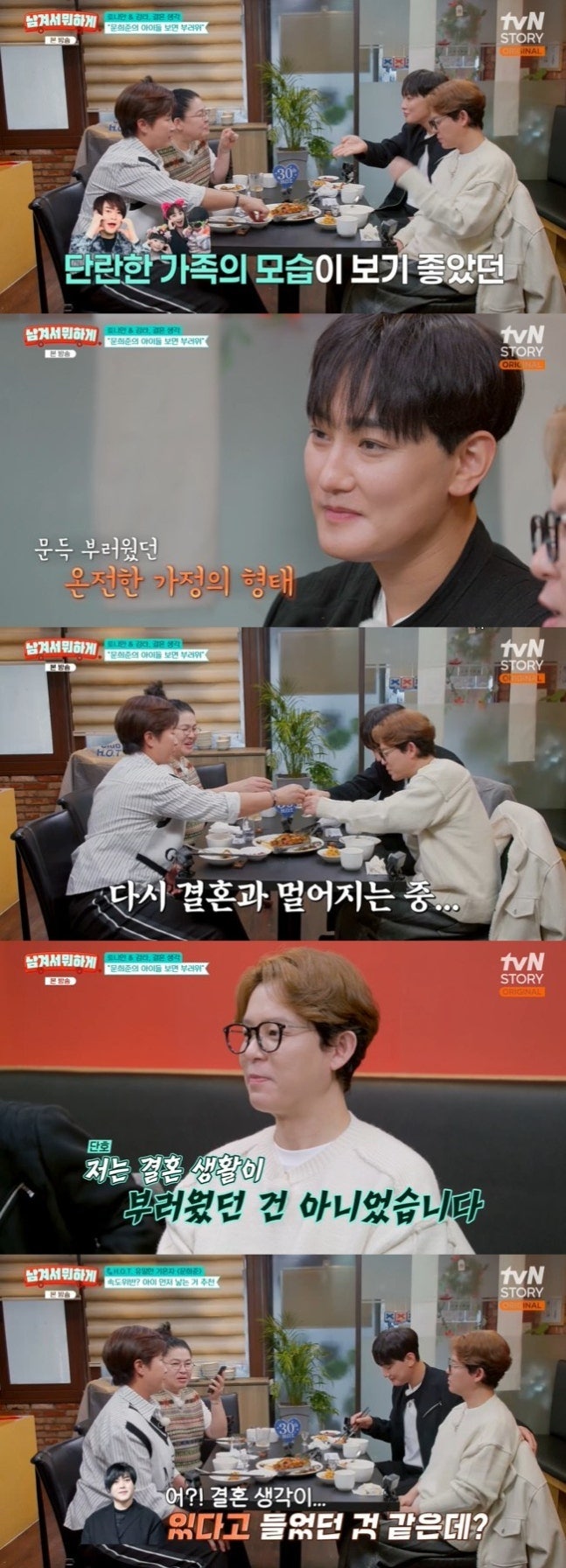 강타 여자친구 연인 배우 정유미 프로필 및 공개열애 연인커플 6년만 결혼식 결심?