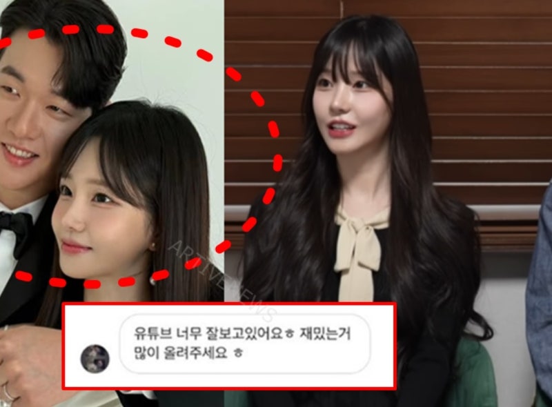 '박민정 송형주 결혼 발표' 팬들 축하 속 과거 씨엔블루 이종현 인스타 DM 사건 재조명 (프로....