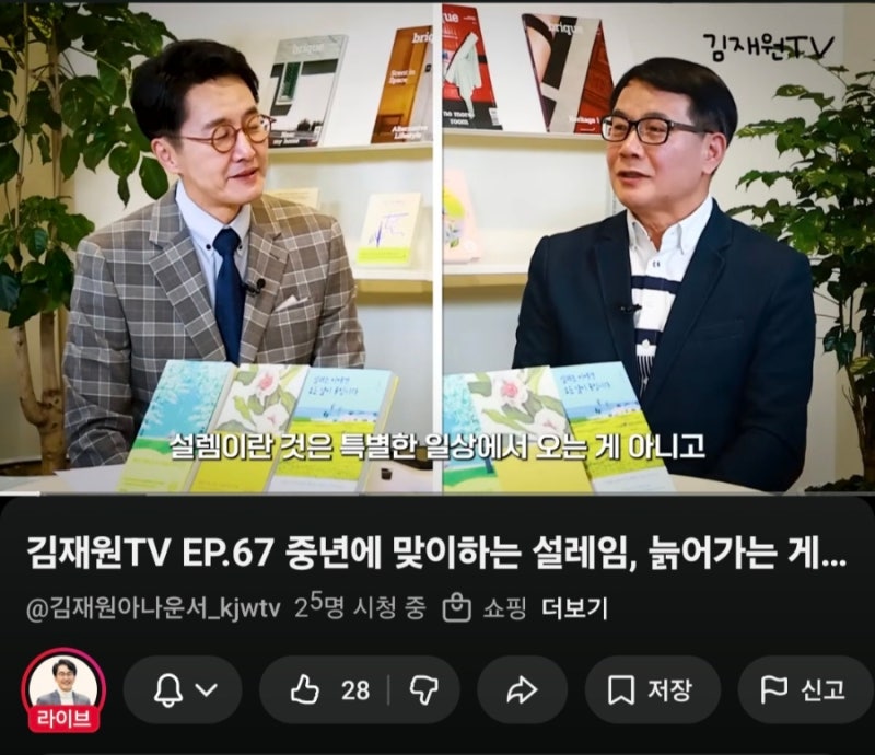 김재원 TV’ 출연 방송