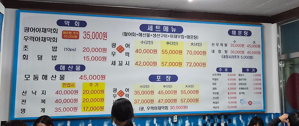 활어촌 사진 6