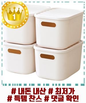무난하게 쓰는 보노하우스 팬트리 정리 리빙박스, 크림, 4개 추천